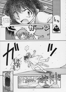 (C57) [SAIRO PUBLISHING (J.Sairo)] Slayers Tiny (Slayers) - page 8