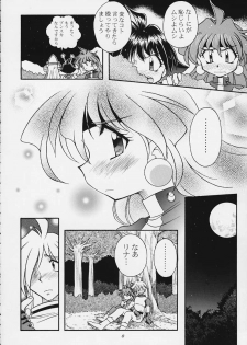 (C57) [SAIRO PUBLISHING (J.Sairo)] Slayers Tiny (Slayers) - page 5