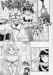 (C57) [SAIRO PUBLISHING (J.Sairo)] Slayers Tiny (Slayers) - page 20