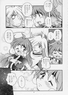 (C57) [SAIRO PUBLISHING (J.Sairo)] Slayers Tiny (Slayers) - page 6