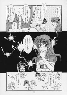 (C57) [SAIRO PUBLISHING (J.Sairo)] Slayers Tiny (Slayers) - page 24