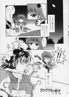 (C57) [SAIRO PUBLISHING (J.Sairo)] Slayers Tiny (Slayers) - page 22