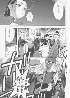 (C60) [Studio Wallaby (Niiruma Kenji)] Iinchou Choiin (Rival Schools) - page 10