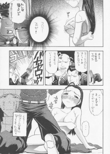(C60) [Studio Wallaby (Niiruma Kenji)] Iinchou Choiin (Rival Schools) - page 12