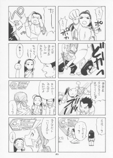 (C60) [Studio Wallaby (Niiruma Kenji)] Iinchou Choiin (Rival Schools) - page 24