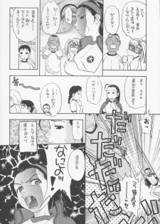 (C60) [Studio Wallaby (Niiruma Kenji)] Iinchou Choiin (Rival Schools) - page 5