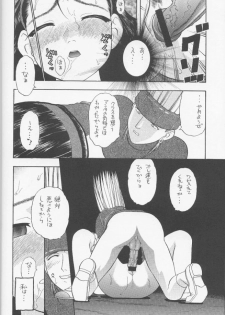 (C60) [Studio Wallaby (Niiruma Kenji)] Iinchou Choiin (Rival Schools) - page 15