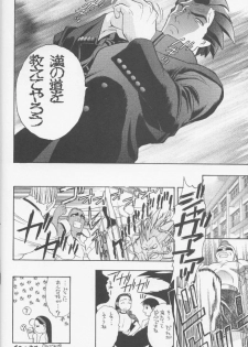 (C60) [Studio Wallaby (Niiruma Kenji)] Iinchou Choiin (Rival Schools) - page 21