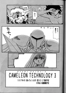 [Mengerekun (Tacchin)] Cameleon Technology 2 (Slayers) - page 34