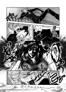 [Ningen Modoki (Random)] A Church Break (Final Fantasy VII) - page 21