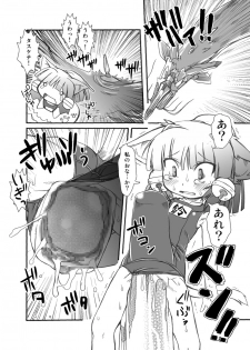 [PH-BU] Puni Kaku 4 - page 20