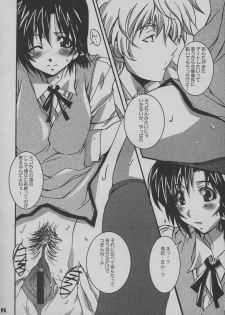 (CR37) [Hacchakesou (PONPON)] Sukuran Nninen Nama! (School Rumble) - page 6