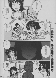 (CR37) [Hacchakesou (PONPON)] Sukuran Nninen Nama! (School Rumble) - page 18