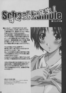 (CR37) [Hacchakesou (PONPON)] Sukuran Nninen Nama! (School Rumble) - page 3