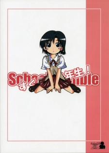 (CR37) [Hacchakesou (PONPON)] Sukuran Nninen Nama! (School Rumble) - page 24