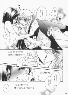 (C71) [MPD (Morinaga Milk)] Koi no Susume (Odoru Daisousasen) - page 20