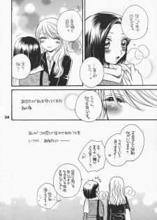 (C71) [MPD (Morinaga Milk)] Koi no Susume (Odoru Daisousasen) - page 23