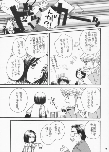 (C71) [MPD (Morinaga Milk)] Koi no Susume (Odoru Daisousasen) - page 6