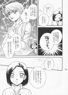 (C71) [MPD (Morinaga Milk)] Koi no Susume (Odoru Daisousasen) - page 10