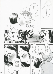 (C71) [MPD (Morinaga Milk)] Koi no Susume (Odoru Daisousasen) - page 13