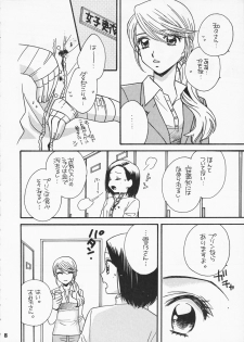 (C71) [MPD (Morinaga Milk)] Koi no Susume (Odoru Daisousasen) - page 7