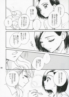 (C71) [MPD (Morinaga Milk)] Koi no Susume (Odoru Daisousasen) - page 9