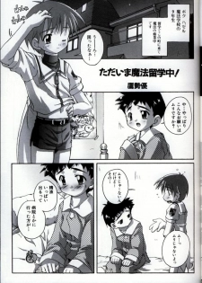 [Anthology] Ikenai Shounen Yuugi 3 - page 25