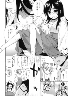 (C76) [Yaya Hinata-ya (Yaya Hinata)] Kanara-sama no Nichijou 2 (Tonari no Miko-san wa Minna Warau) - page 27