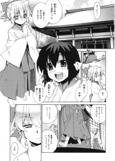 (C76) [Yaya Hinata-ya (Yaya Hinata)] Kanara-sama no Nichijou 2 (Tonari no Miko-san wa Minna Warau) - page 2