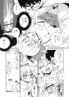 (C76) [Yaya Hinata-ya (Yaya Hinata)] Kanara-sama no Nichijou 2 (Tonari no Miko-san wa Minna Warau) - page 8