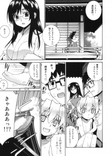 (C76) [Yaya Hinata-ya (Yaya Hinata)] Kanara-sama no Nichijou 2 (Tonari no Miko-san wa Minna Warau) - page 26