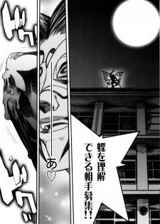 (C70) [PIGGSTAR (Nagoya Shachihachi)] anti-paranoire (Busou Renkin) - page 42
