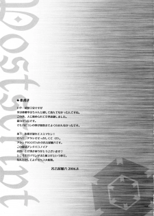 (C70) [PIGGSTAR (Nagoya Shachihachi)] anti-paranoire (Busou Renkin) - page 44