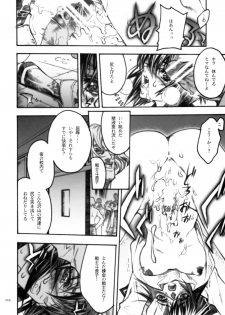 (C70) [PIGGSTAR (Nagoya Shachihachi)] anti-paranoire (Busou Renkin) - page 23