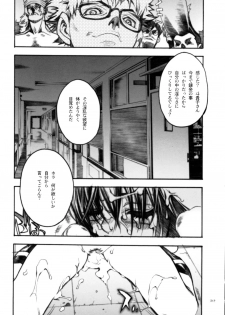 (C70) [PIGGSTAR (Nagoya Shachihachi)] anti-paranoire (Busou Renkin) - page 18