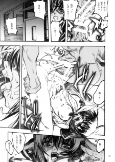 (C70) [PIGGSTAR (Nagoya Shachihachi)] anti-paranoire (Busou Renkin) - page 34