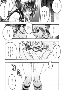 (C70) [PIGGSTAR (Nagoya Shachihachi)] anti-paranoire (Busou Renkin) - page 32