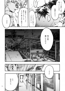 (C70) [PIGGSTAR (Nagoya Shachihachi)] anti-paranoire (Busou Renkin) - page 31