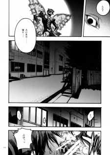 (C70) [PIGGSTAR (Nagoya Shachihachi)] anti-paranoire (Busou Renkin) - page 9