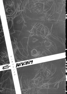 (C70) [PIGGSTAR (Nagoya Shachihachi)] anti-paranoire (Busou Renkin) - page 4