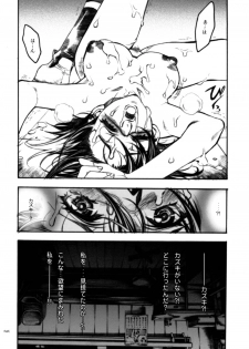 (C70) [PIGGSTAR (Nagoya Shachihachi)] anti-paranoire (Busou Renkin) - page 39