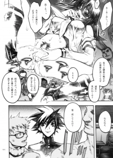 (C70) [PIGGSTAR (Nagoya Shachihachi)] anti-paranoire (Busou Renkin) - page 29