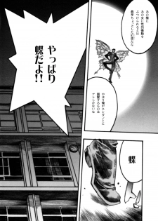 (C70) [PIGGSTAR (Nagoya Shachihachi)] anti-paranoire (Busou Renkin) - page 41