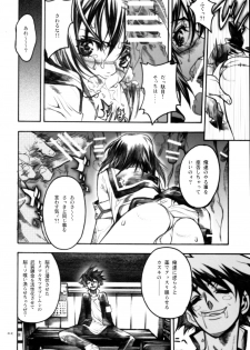 (C70) [PIGGSTAR (Nagoya Shachihachi)] anti-paranoire (Busou Renkin) - page 11