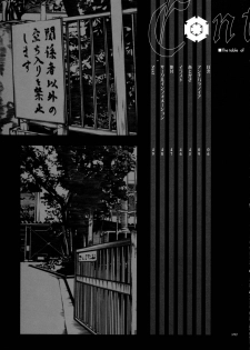 (C70) [PIGGSTAR (Nagoya Shachihachi)] anti-paranoire (Busou Renkin) - page 6