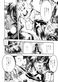 (C70) [PIGGSTAR (Nagoya Shachihachi)] anti-paranoire (Busou Renkin) - page 15