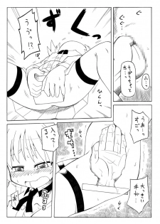 [PH-BU] Hirogacchau no ga ii no 2 - page 7