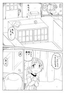 [PH-BU] Hirogacchau no ga ii no 2 - page 4