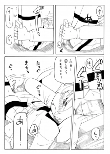 [PH-BU] Hirogacchau no ga ii no 2 - page 8
