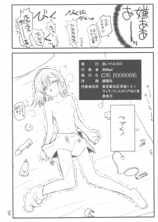 (C76) [Akai Marlboro (Aka Marl)] Misaka Mikoto Route ni Tsuki Index ha Dete Kimasen 3 Tada Kubari Hon (Toaru Kagaku no Railgun) - page 8